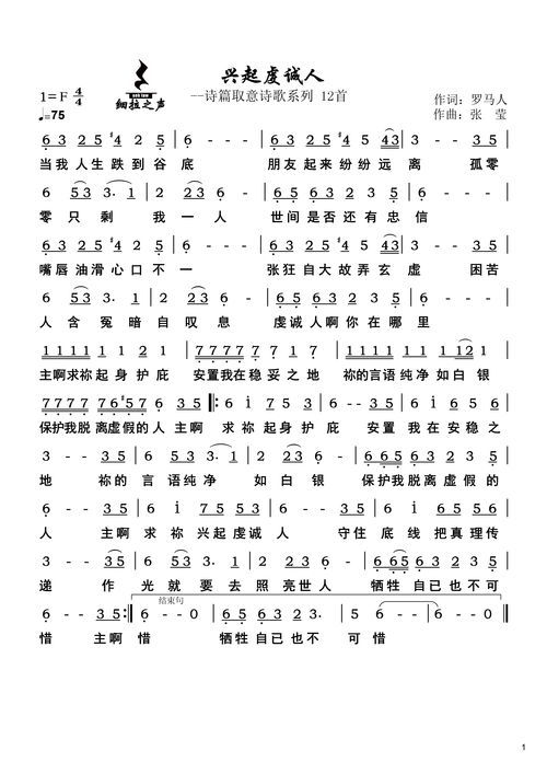 夙秉虔诚拼音，虔诚拼音怎么拼写