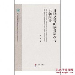 请问醉里吴音相媚好的吴音是什么意思?