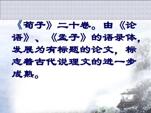 劝学ppt课件中职，劝学ppt课件人人道客网