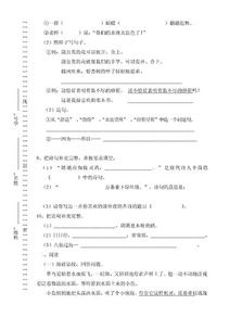 三年级下册语文卷子图片，三年级下册语文卷子电子版