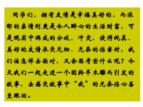 七年级语文教案《羚羊木雕》