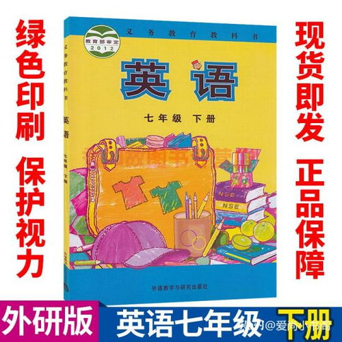七年级英语下册知识点归纳