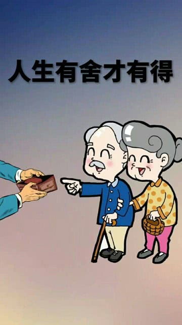 有舍才有得的经典语录，有舍才有得的朋友圈说说