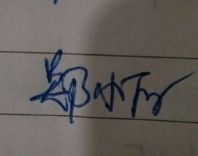三个小字念什么?