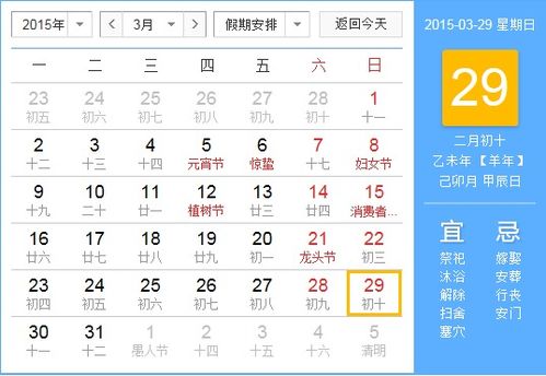 2015是什么年平年还是闰年，2015是什么年属什么年什么命