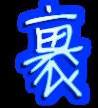 裹字组词和拼音，裹字组词二年级