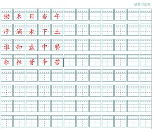 帖的拼音怎么写，妥帖的拼音