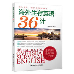 生存英语怎么读，生存英语下午茶
