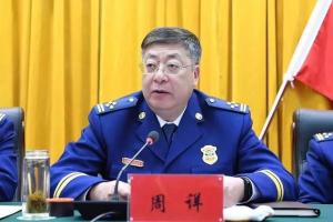 周详总队长现在在哪任职
