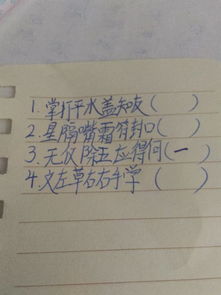字谜语大全及答案简单