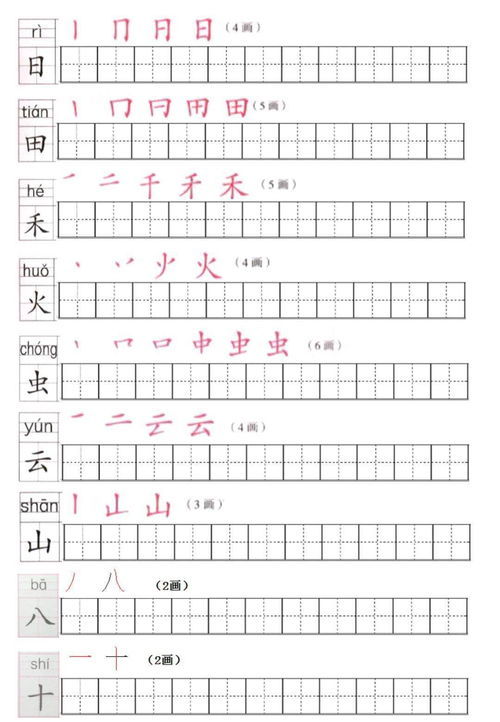 辆的音节是什么