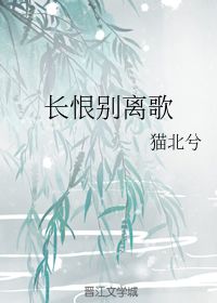 恨别古诗翻译及赏析