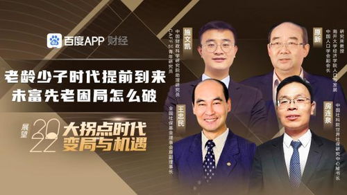 未富先老在中国已经是一个既定的事实正确还是错误，未富先老的原因
