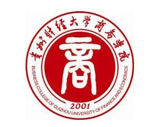 贵州财经大学商务学院是几本