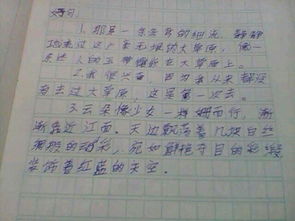 优美片段摘抄200字初中，优美片段摘抄200字修辞
