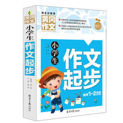 怎样辅导学生小学语文急