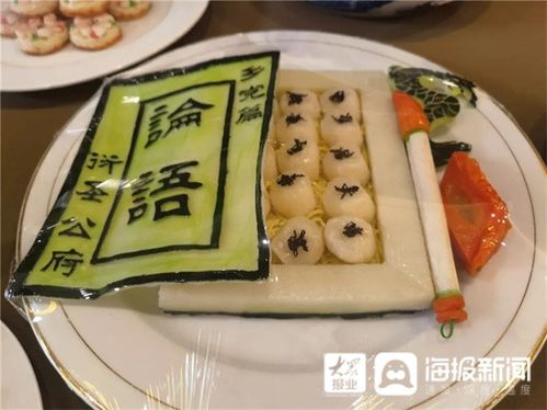行业知识:孔府菜名菜名点