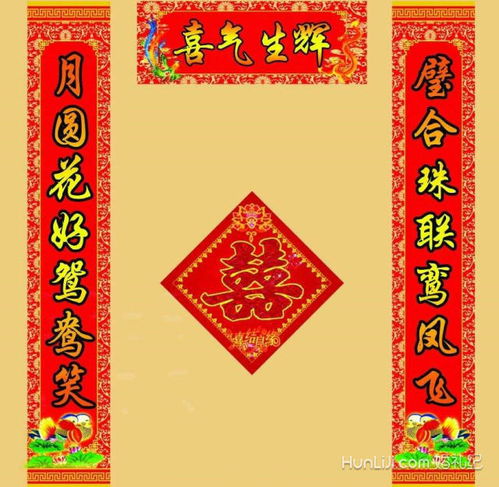 结婚对联横批云集7字婚嫁大门带横批范例