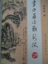 蜀道难字词梳理，蜀道难重点实词释义