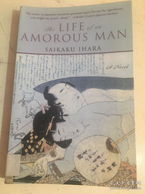 amorous游戏，amorous feelings是什么意思