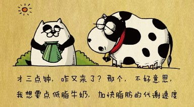 哪里提供减肥神图下载?我想下载减肥神图原图大图?