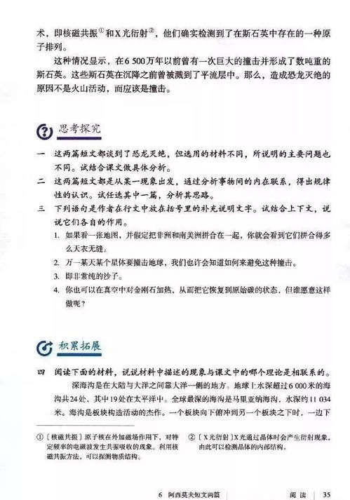 哪个网站有八下语文书的电子书,我的语文书丢了