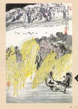 右溪记原文及翻译和注释