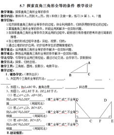 初三数学上册教案