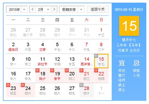 2015年是什么?