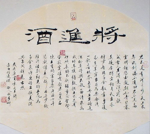 将进酒读音全文拼音，叶嘉莹将进酒读音