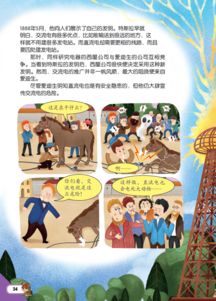 我爱科学杂志，我爱科学内容怎么写