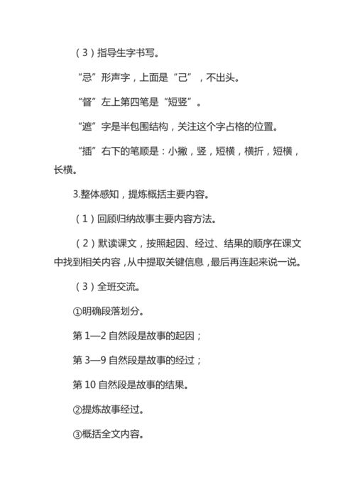草船借箭教学设计一等奖，草船借箭教学设计及反思
