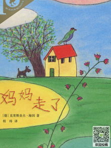 《妈妈走了》读后感