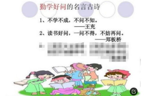 不耻下问的前一句是什么?