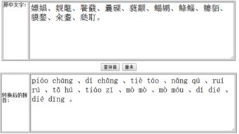 觌怎么读 觌的读法