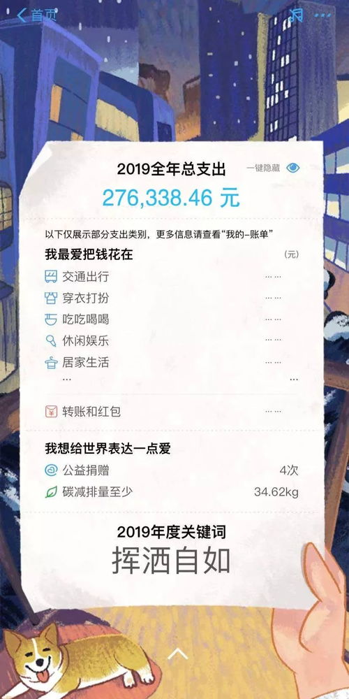 怎么找支付宝年账单