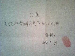 欠条怎么写正确
