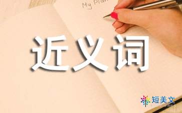 急功近利的近义词，百发百中的近义词是什么呀