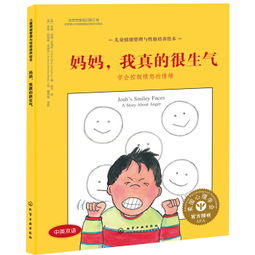 愤怒的英语怎么说?