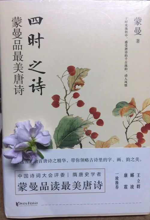 描写四季的古诗有哪些?