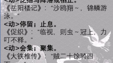 初中文言文虚词一览表，初中文言文虚词和实词的归纳