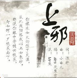 上邪读音是什么意思，上邪原文及翻译注音