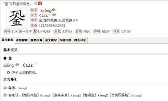 銎怎么读音是什么意思，greαt怎样读