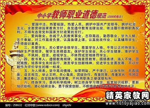 师德心得体会800字，师德师风心得体会