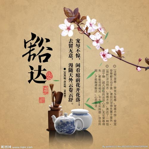 什么叫豁达?