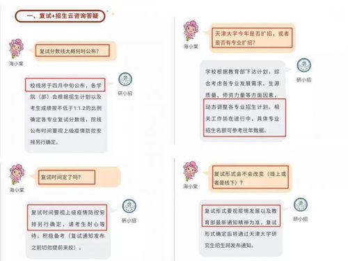 复试是什么意思?
