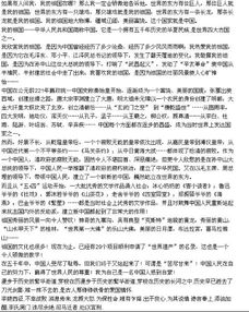 我与我的祖国作文400字，我与我的祖国作文结尾
