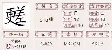 更的读音有哪些