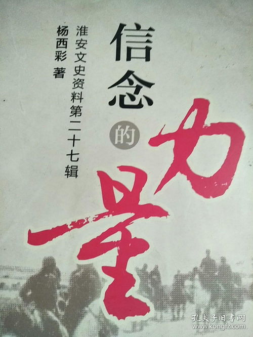 信念的力量有多大