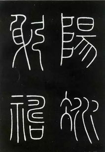 耆耋耄耈四个字念什么，耆耋是什么意思